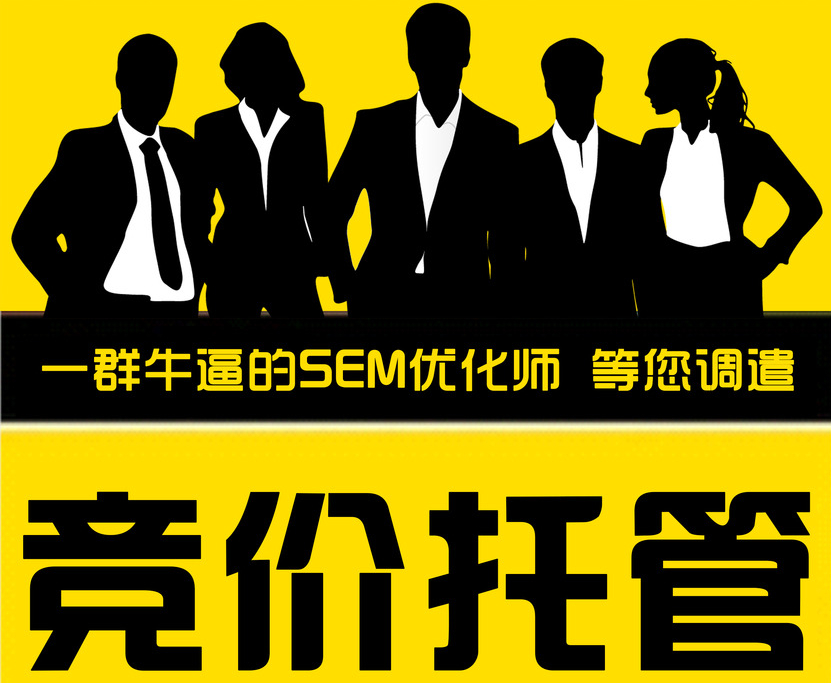 愛搜客廣州SEM競價托管