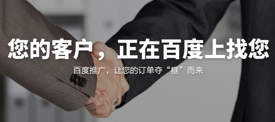 企業為什么要選擇SEM托管，競價托管的好處有哪些？