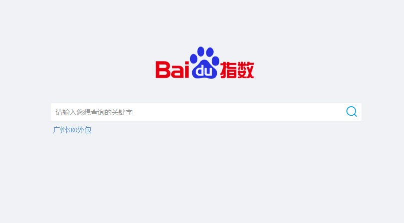 廣州SEO外包