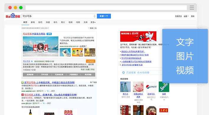 百度SEM競價的關鍵詞只消費不轉化的原因