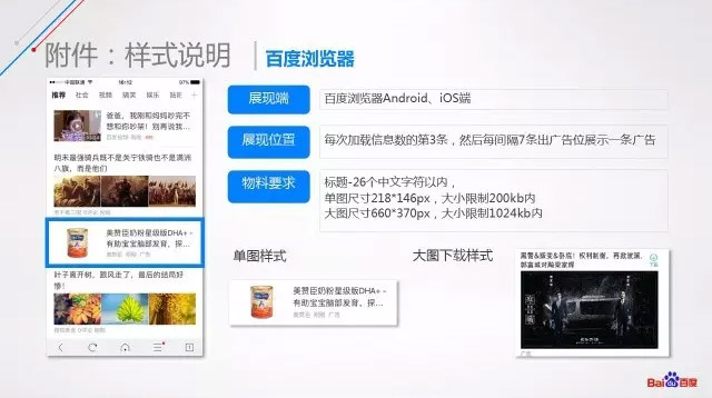 瀏覽器信息流樣式