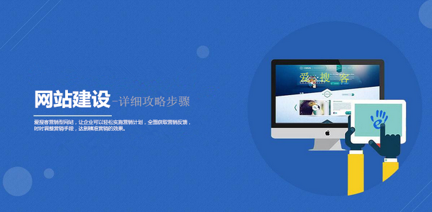 網(wǎng)站建設 