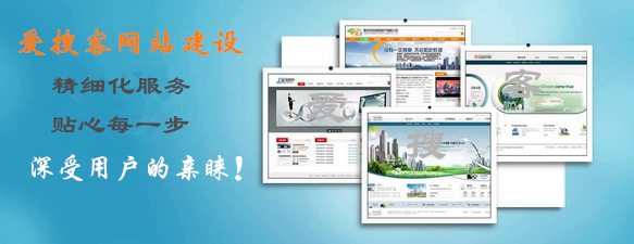 網站建設