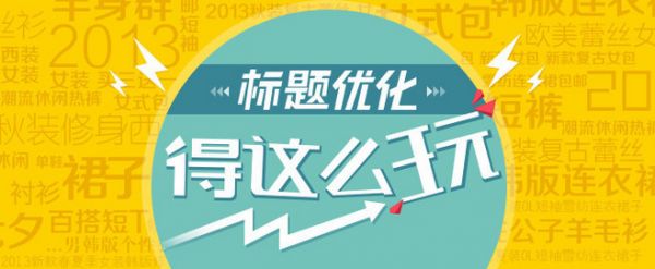 這一次 我才不要做“標題黨”！