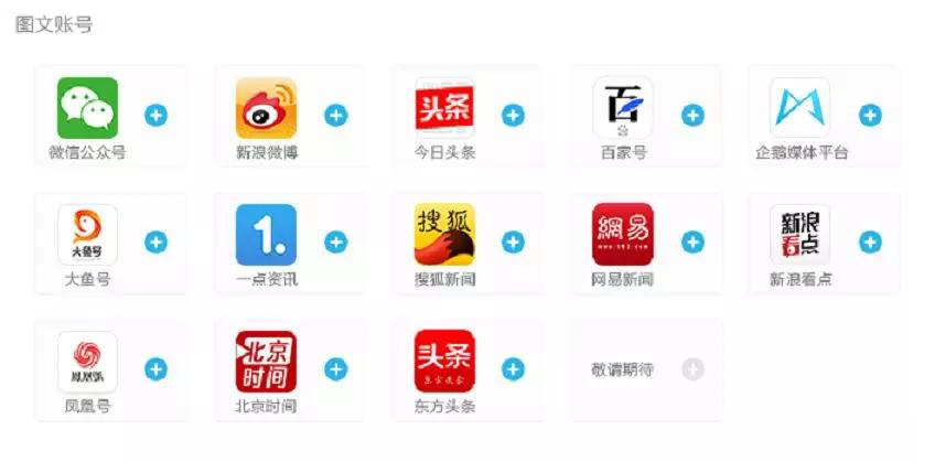 微信公眾號等多個自媒體運營，賬號多怎么管理？