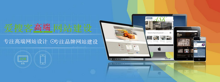 在廣州做企業網站建設的公司哪家好  　　